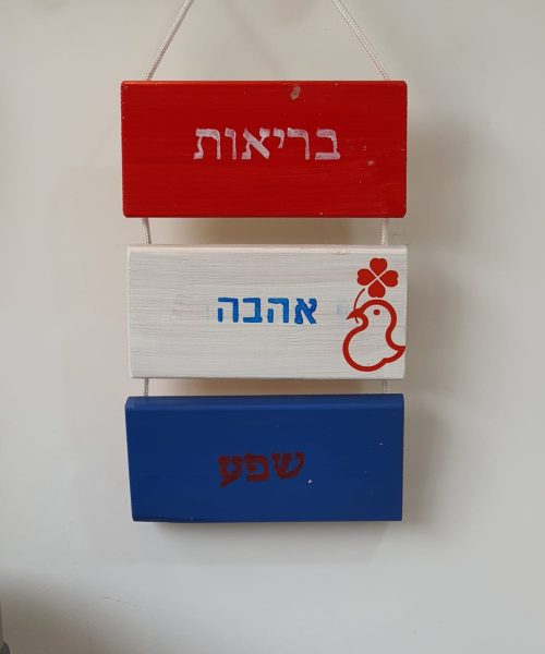 יצירות אישיות